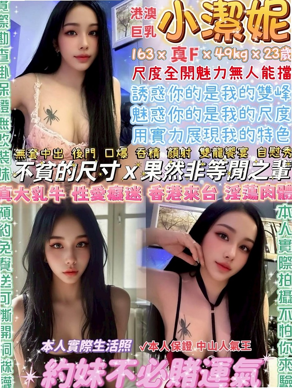 ▌台北▌美女外送▌代曼▌舌吻女王▌身高164cm▌體重44kg▌胸圍C罩杯▌年齡22歲▌介紹：柔情女秘書，氣質出眾，配合度高，甜蜜滋味、